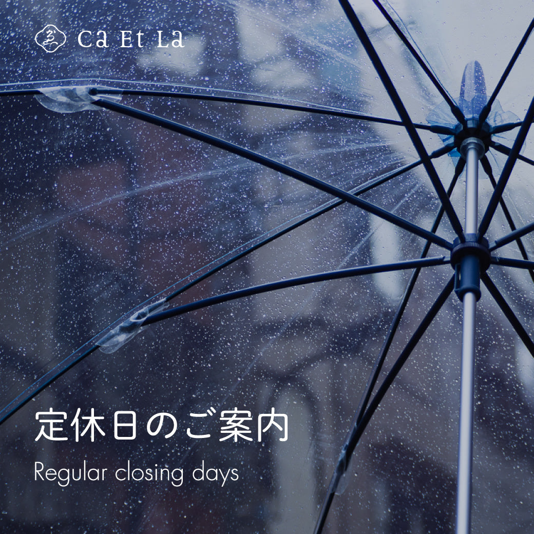 【夏季休業のお知らせ】