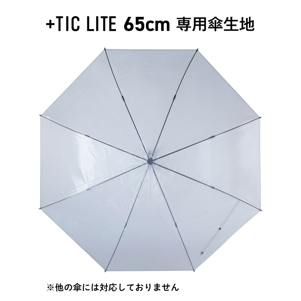 こちらは専用です11 TIC LITE 専用張替生地 – Caetla online Store