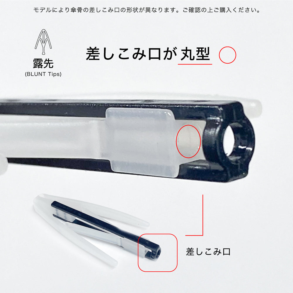 【BLUNT™】 Tips　露先　LITE / LITE+ / COUPE / METRO用