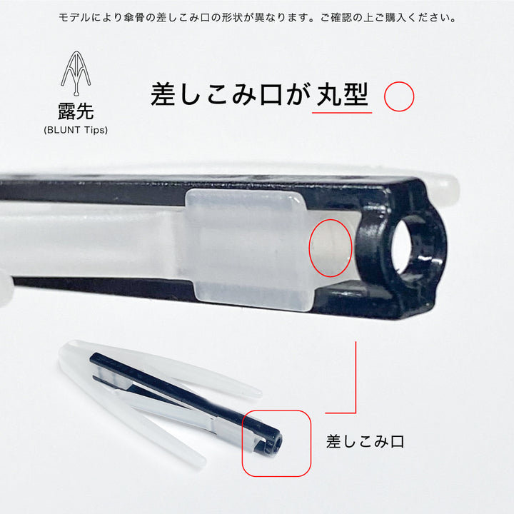 【BLUNT™】 Tips　露先　LITE / LITE+ / COUPE / METRO用