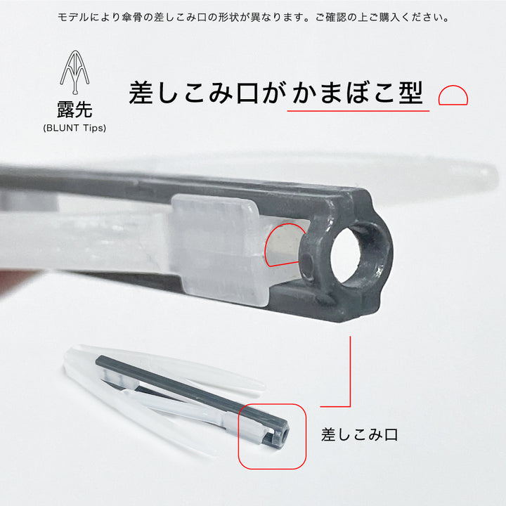【BLUNT™】 Tips　露先　LITE / LITE+ / COUPE / METRO用