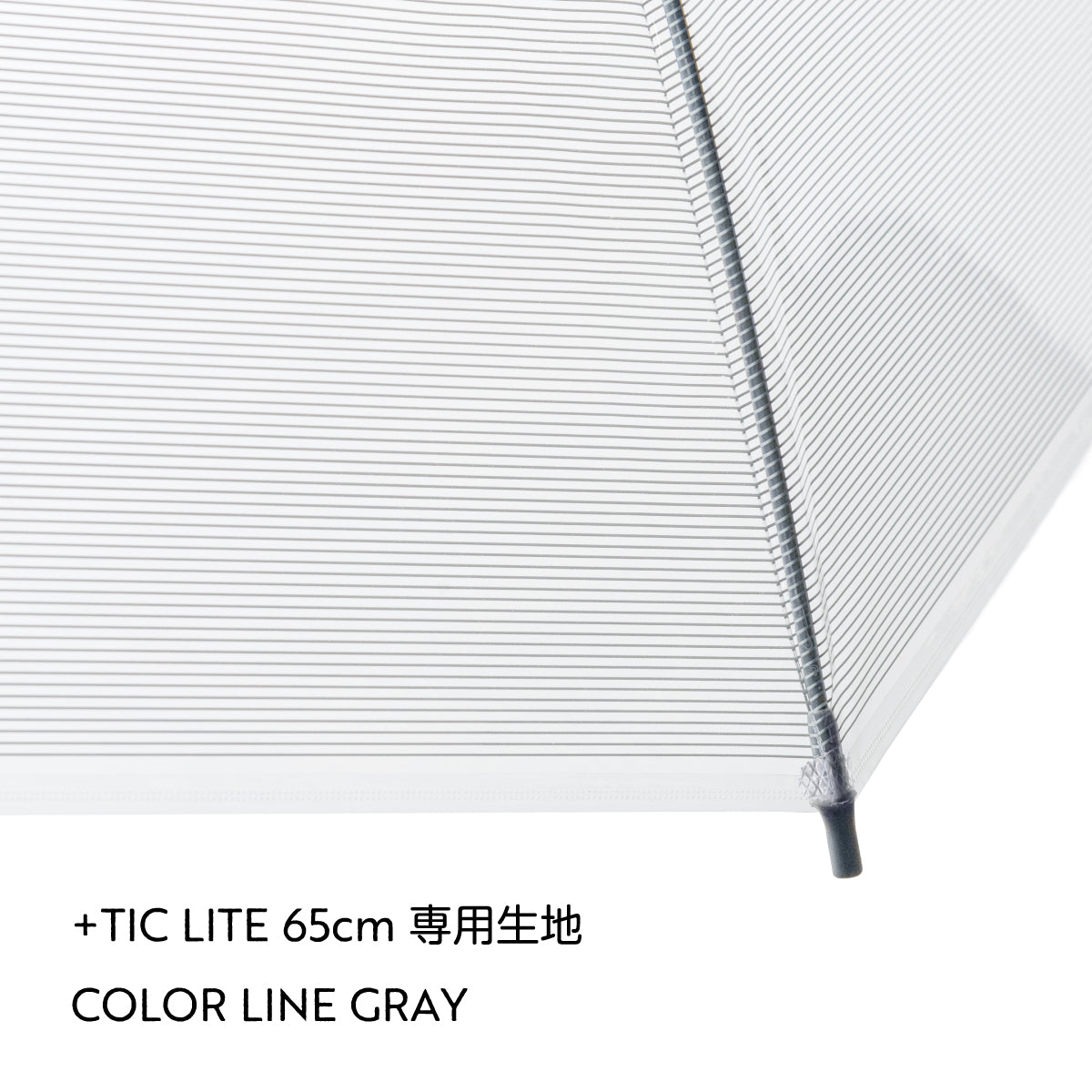 けいさん専用 TIC LITE 専用張替生地 – Caetla online Store