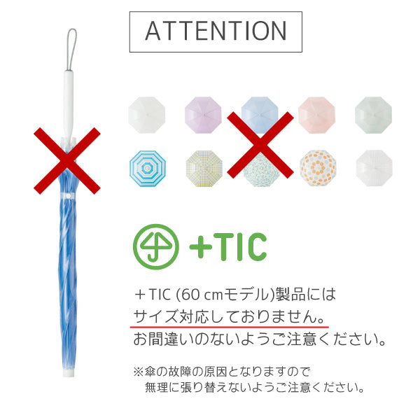 +TIC LITE 専用張替生地