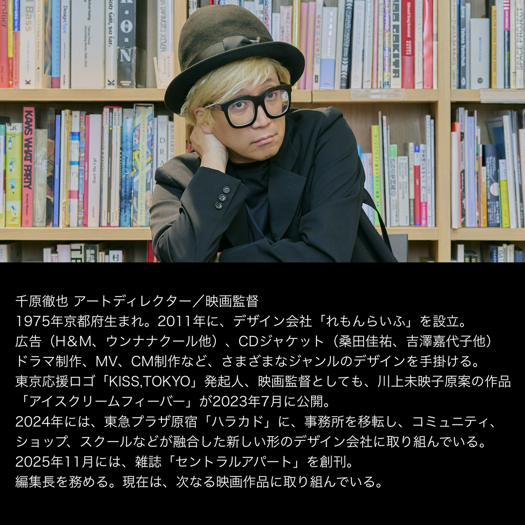 【数量限定】＋TIC Rain×TETSUYA CHIHARA