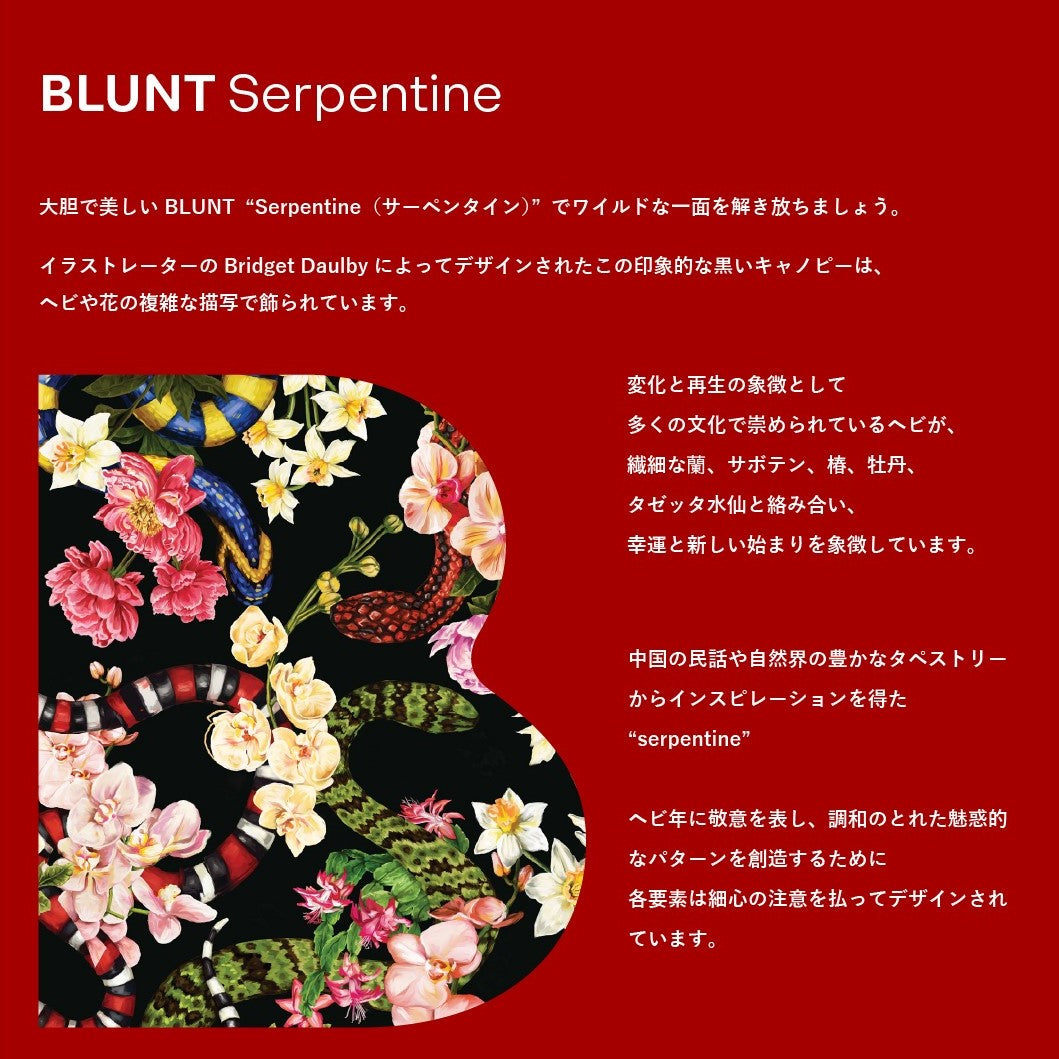 【サエラ公式ストア限定カラー】BLUNT METRO serpentine サーペンタイン