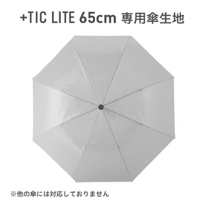 初回】+TIC LITE 専用張替生地＆専用治具セット – Caetla online Store